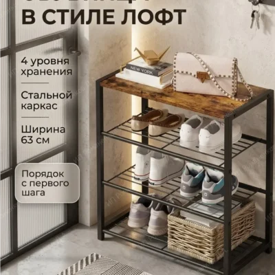 Обувница металлическая деревянная в прихожую 4 полки лофт
