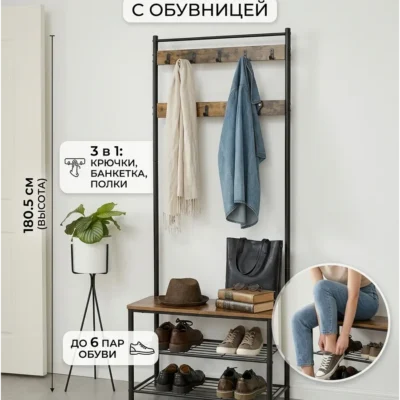 Обувница в прихожую с вешалкой стеллаж напольный